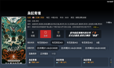 ��Ӱ��TV�ٷ���3.1.0 �ֻ����ͼ0