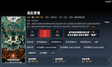 ��Ӱ��TV�ٷ����ͼ0