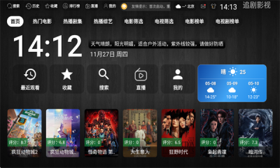 ��Ӱ��TV�ٷ���3.1.0 �ֻ����ͼ1