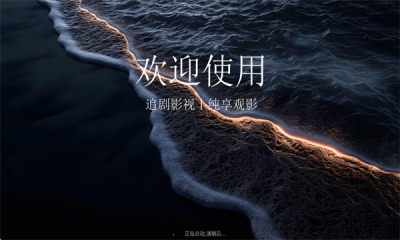 ��Ӱ��TV�ٷ���3.1.0 �ֻ����ͼ2