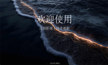 ��Ӱ��TV�ٷ����ͼ2