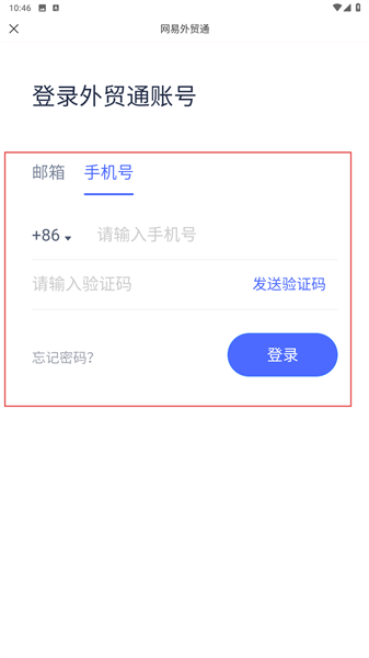 ������óͨ�ٷ���2.3.2��׿���ͼ1