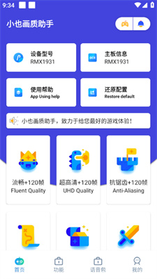 СҲ��������120֡��׿��3.0.60 ���°��ͼ1