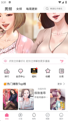 酷漫熊漫画app官方版截图0