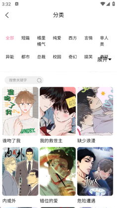 酷漫熊漫画app官方版截图2