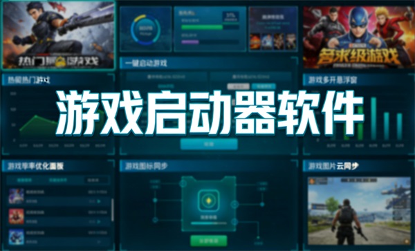 ��Ϸ������app