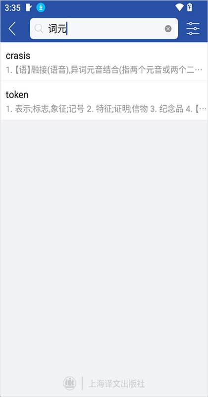 Ӣ����ʵ�app2.180.1��׿���ͼ3