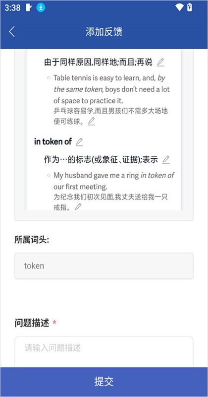 Ӣ����ʵ�app2.180.1��׿���ͼ1