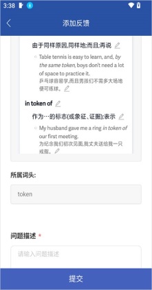 Ӣ����ʵ�app��ͼ1