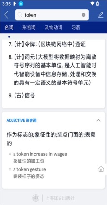 Ӣ����ʵ�app��ͼ2