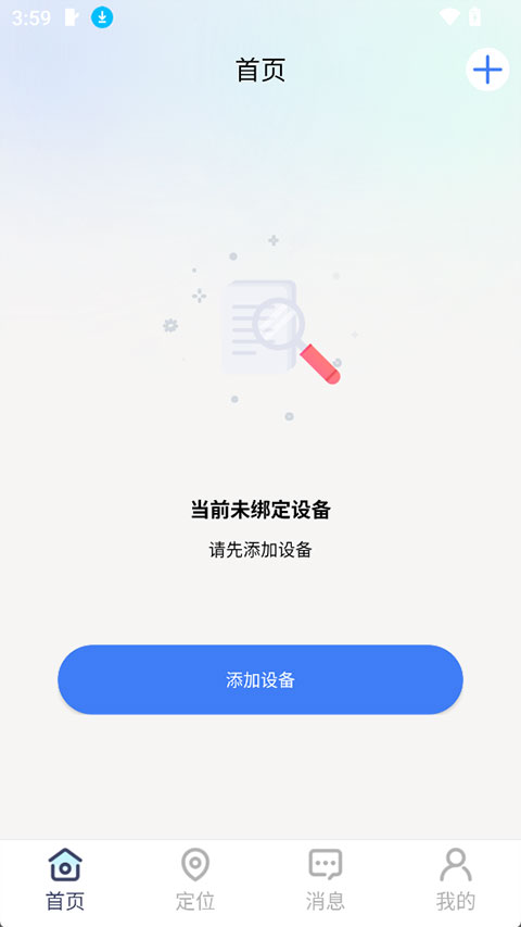 ΢��ʿapp1.7.1��׿���ͼ1