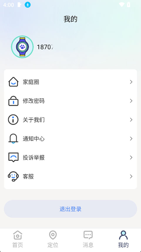 ΢��ʿapp1.7.1��׿���ͼ3