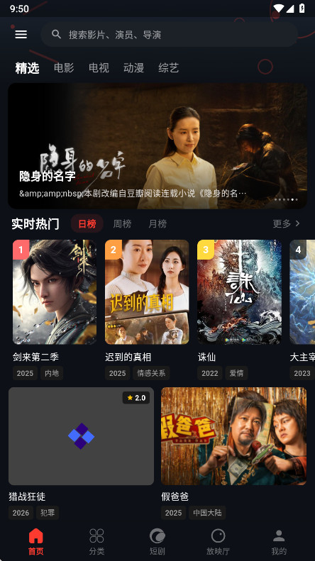 ���Ӱ�����°汾8.5.3��׿���ͼ0