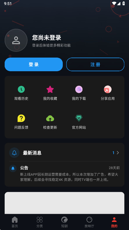 ���Ӱ�����°汾8.5.3��׿���ͼ3