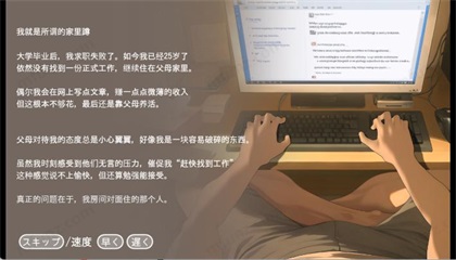 ��̫����ģ����������(Namaiki)1.0.0��׿���ͼ3