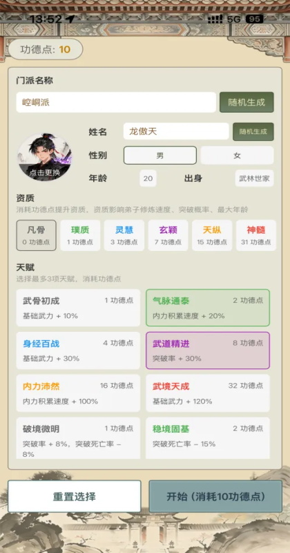 ��������ģ������Ϸ1.0.3��׿���ͼ0