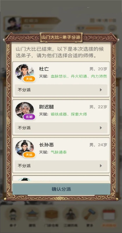 ��������ģ������Ϸ1.0.3��׿���ͼ1