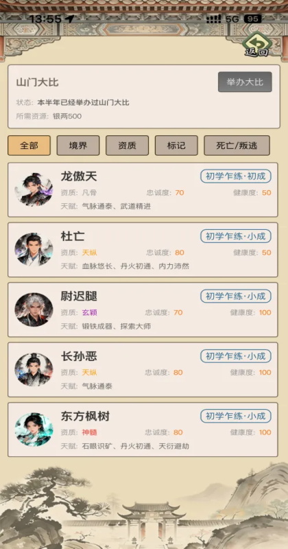 ��������ģ������Ϸ1.0.3��׿���ͼ2