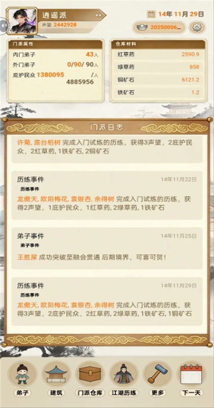 ��������ģ������Ϸ1.0.3��׿���ͼ4