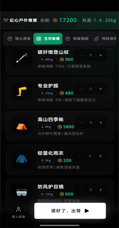 ����ͽ��֮������̫����Ϸ1.0��׿���ͼ4