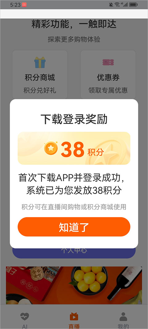 共比邻ai客户端2.0.0安卓版截图1