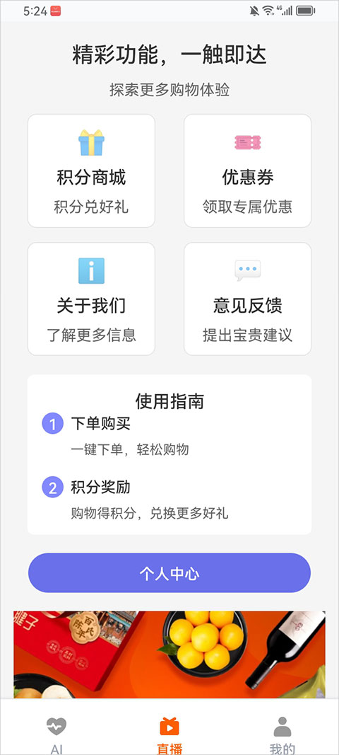 共比邻ai客户端2.0.0安卓版截图2