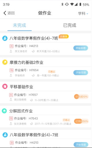 ��ͥ��app��ҵ3.3.98���°��ͼ0