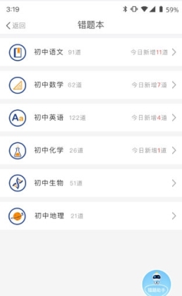 家庭端app作业截图1