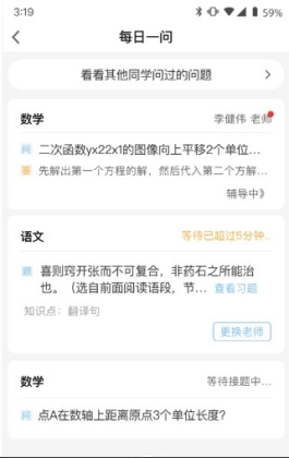 家庭端app作业截图2
