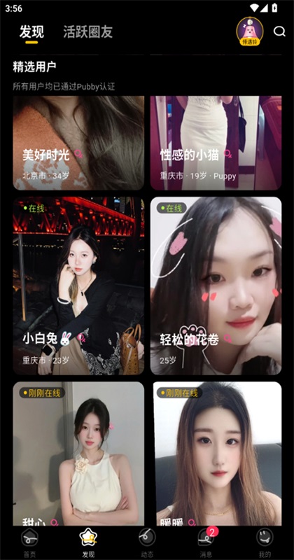 Pubby����1.2.0��׿���ͼ0