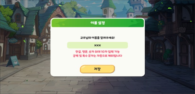 ���������纫���ٷ���(Trickcal Revive)10489��׿���ͼ1