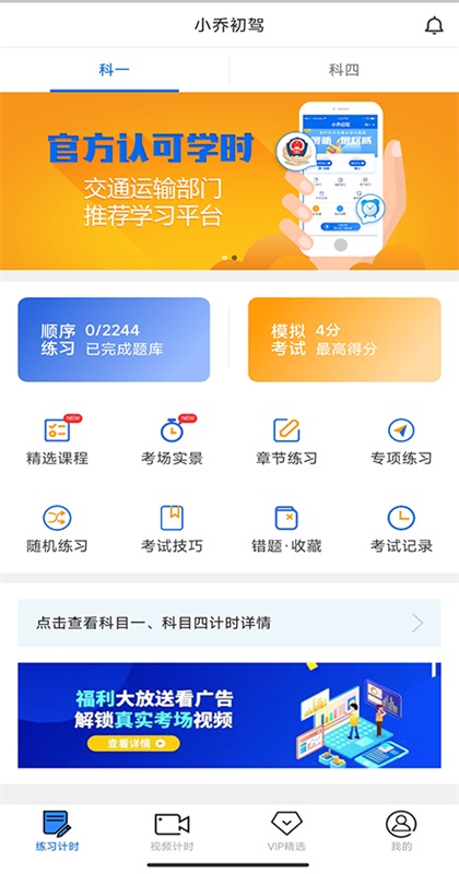 С�ǳ������°汾2.2.30��׿���ͼ2