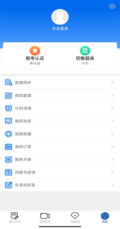 С�ǳ������°汾2.2.30��׿���ͼ1