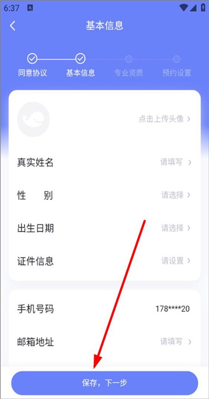 Ҽ����app11.0.25��׿���ͼ0
