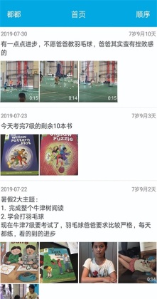 宝宝成长记app截图0