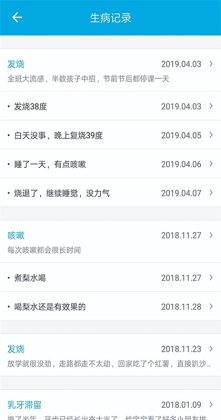 宝宝成长记app截图3