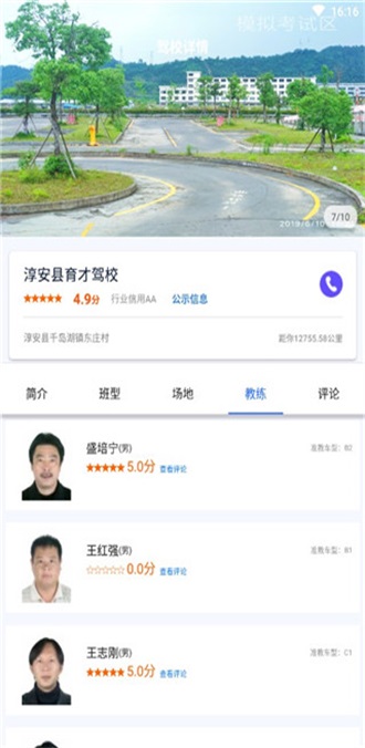 ����ѧ��appѧԱ��2.0.8���°��ͼ4