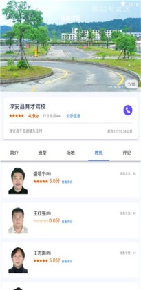 ����ѧ��appѧԱ���ͼ4