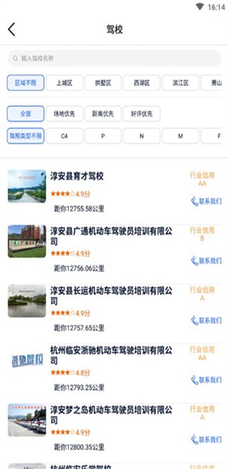 ����ѧ��appѧԱ��2.0.8���°��ͼ3