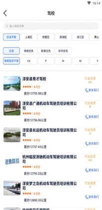 ����ѧ��appѧԱ���ͼ3