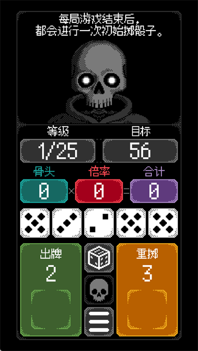 卡尔玛之骰游戏(Dice of Kalma)1.3.3安卓版截图1