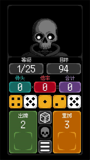 卡尔玛之骰游戏(Dice of Kalma)1.3.3安卓版截图3