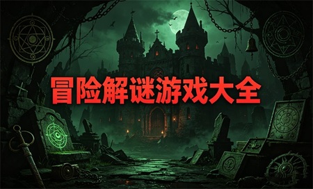 ð�ս�����Ϸ��ȫ-ð�ս�����Ϸ���а�ǰʮ��-ð�ս�������������Щ-