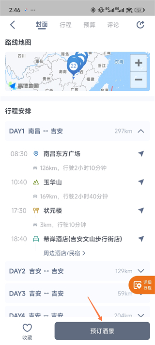 ����·��ݹٷ���3.3.2 �ֻ����ͼ2