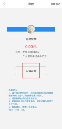 e洛通官方正版截图0