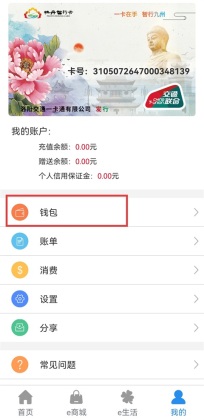 e洛通官方正版截图1