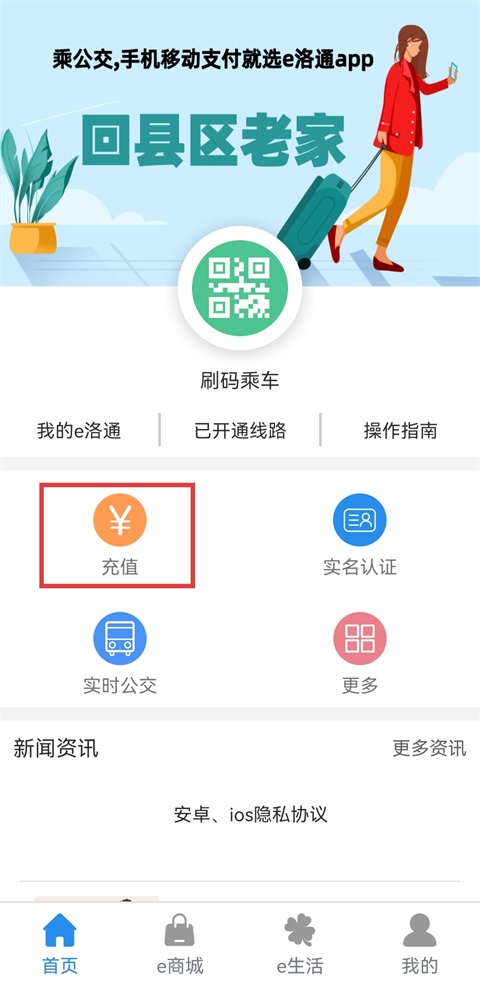 e��ͨ�ٷ�����5.3.1��׿���ͼ2