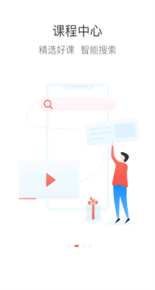 云端学习官方正版截图1