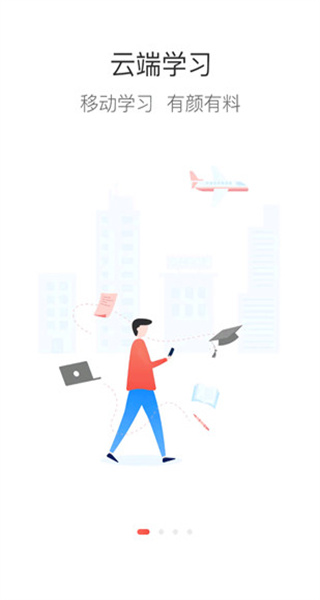 �ƶ�ѧϰ�ٷ�����7.9.22�ֻ����ͼ2