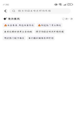 小鹿由官方版1.1.25安卓版截图0